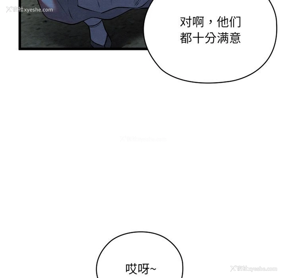 107P - 亲密宝鉴