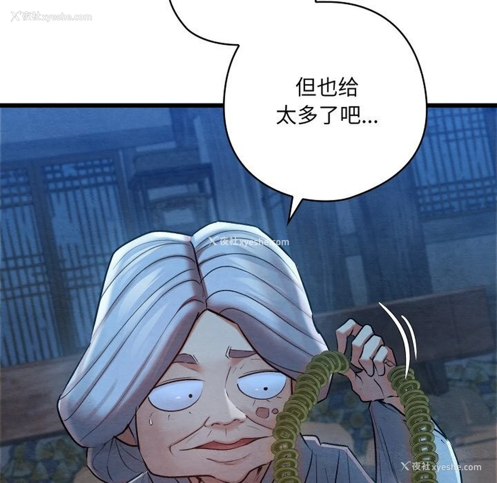 108P - 亲密宝鉴