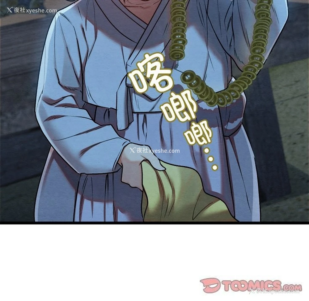 109P - 亲密宝鉴