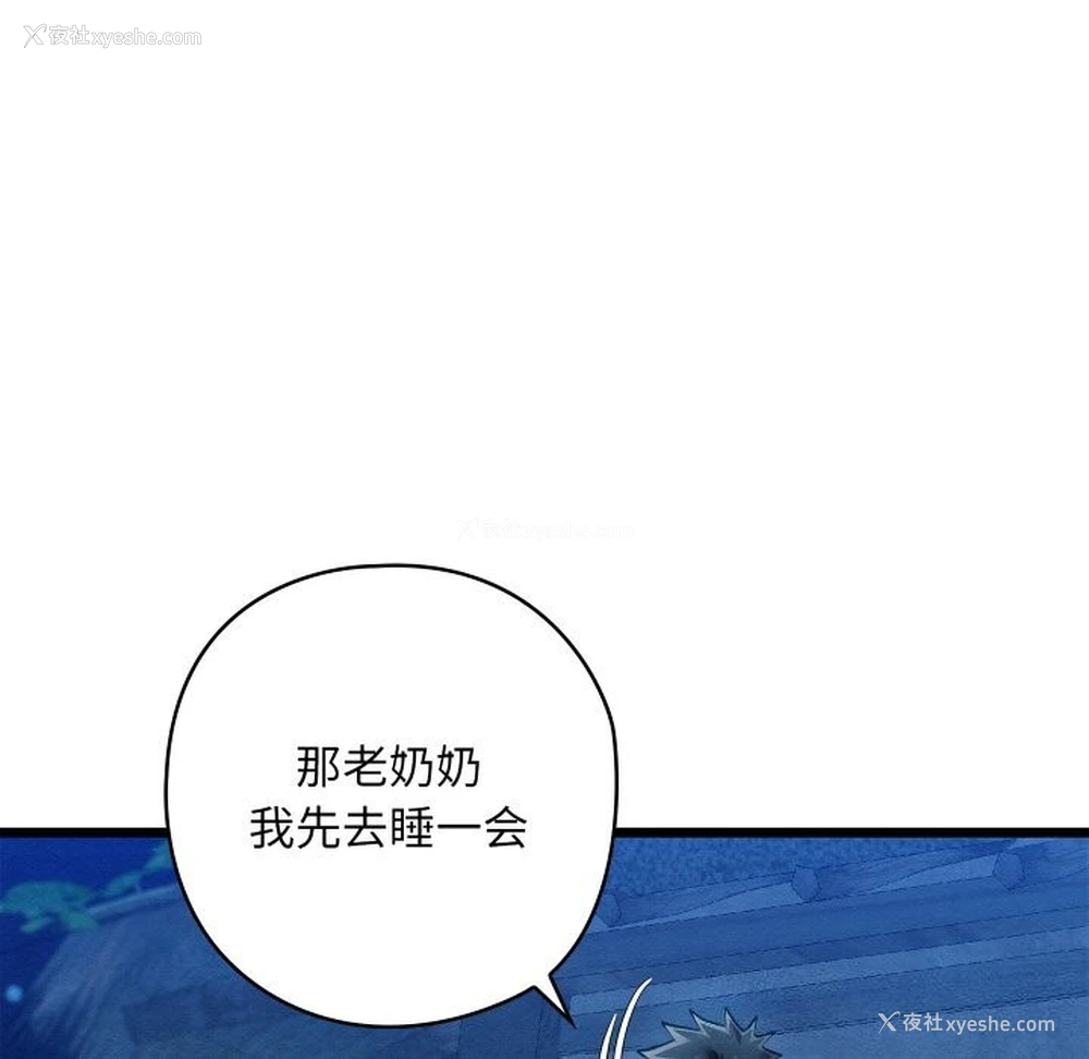 110P - 亲密宝鉴