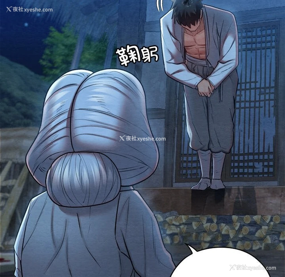 111P - 亲密宝鉴