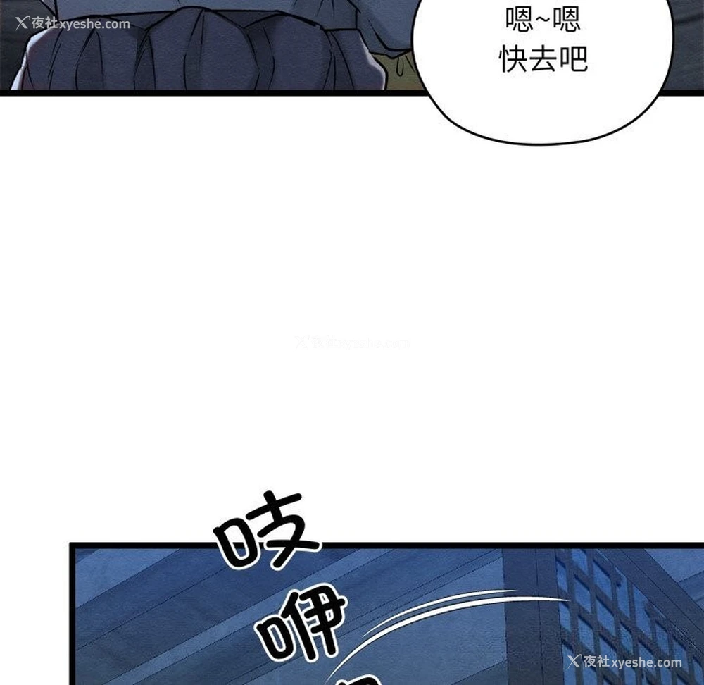 112P - 亲密宝鉴