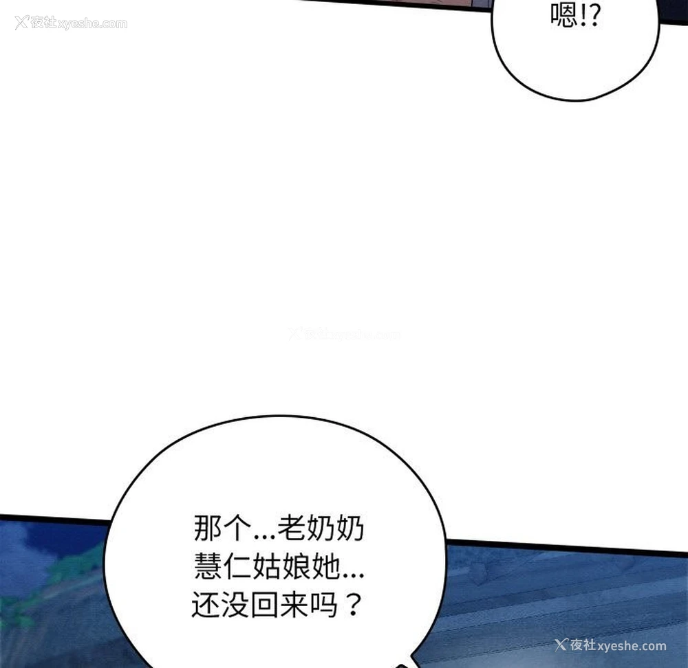 116P - 亲密宝鉴