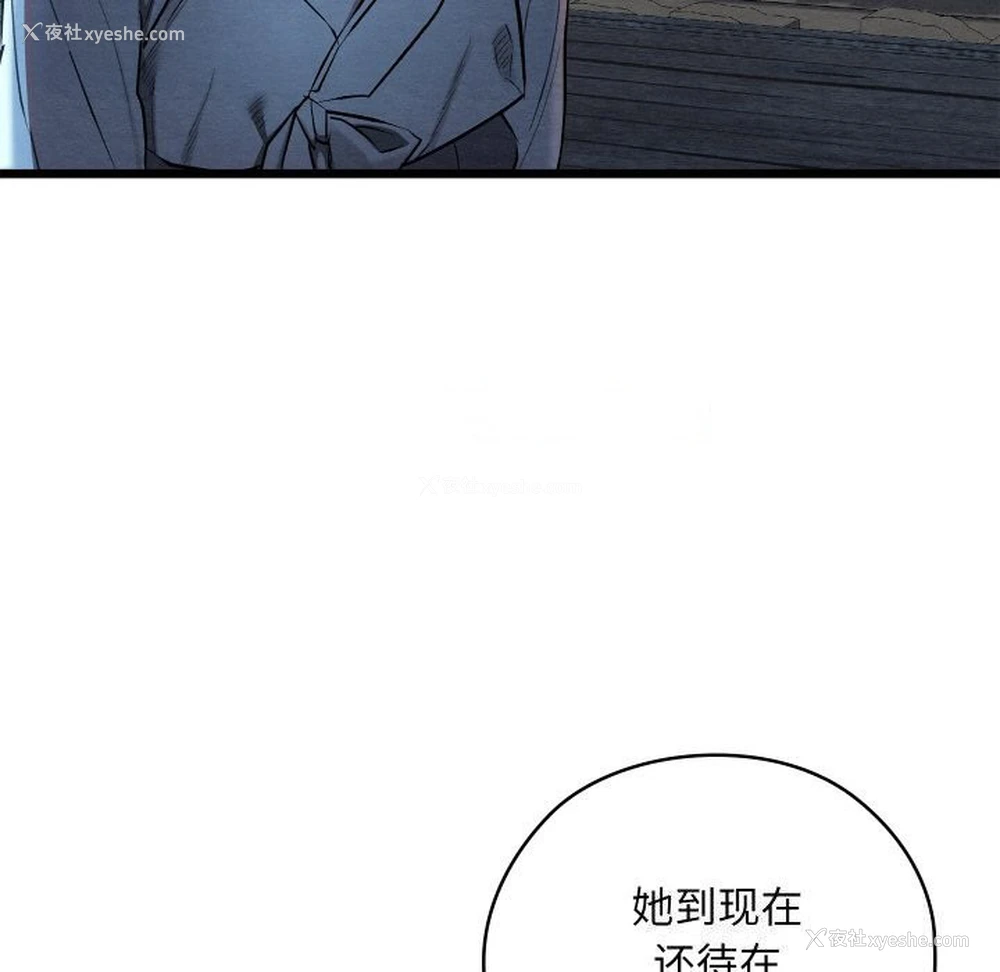 118P - 亲密宝鉴