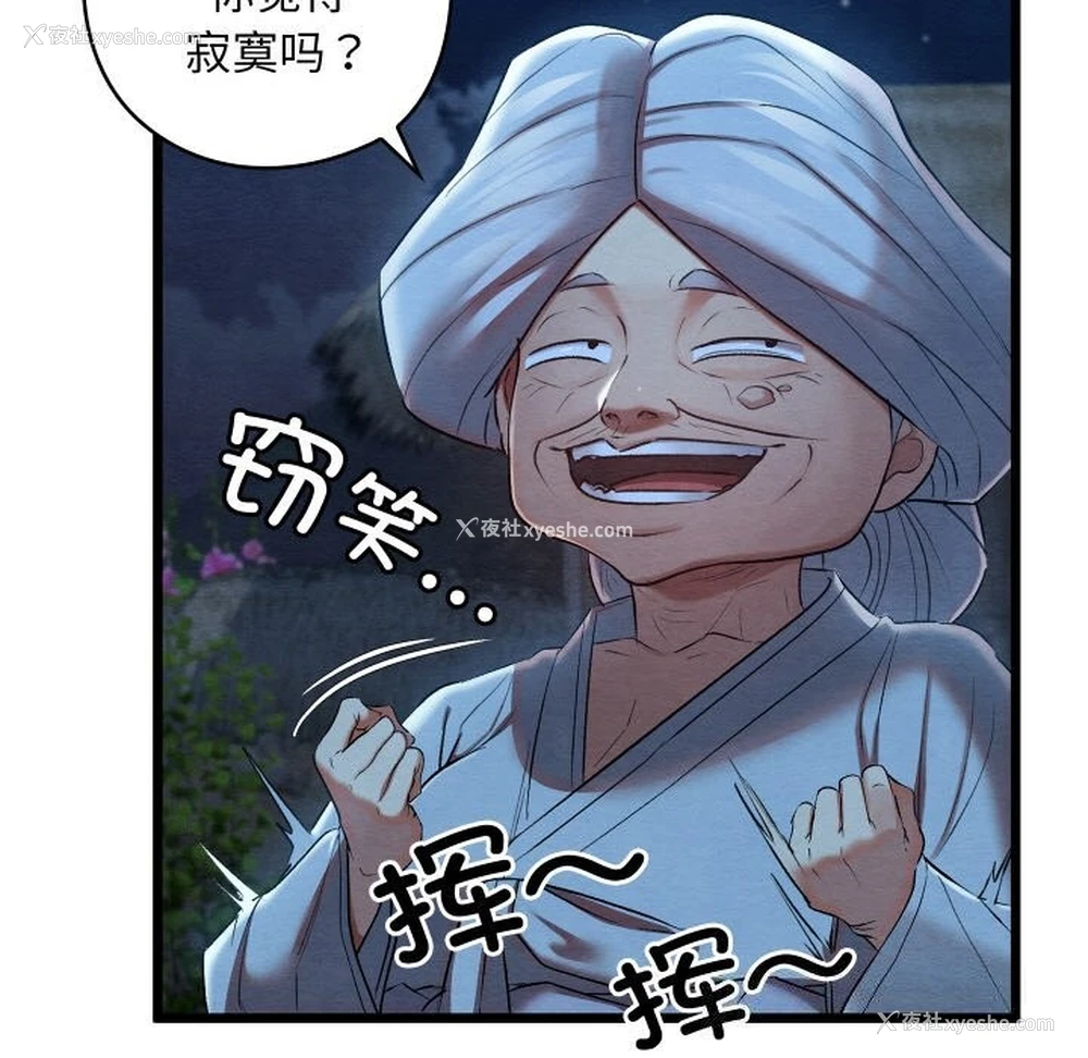 124P - 亲密宝鉴
