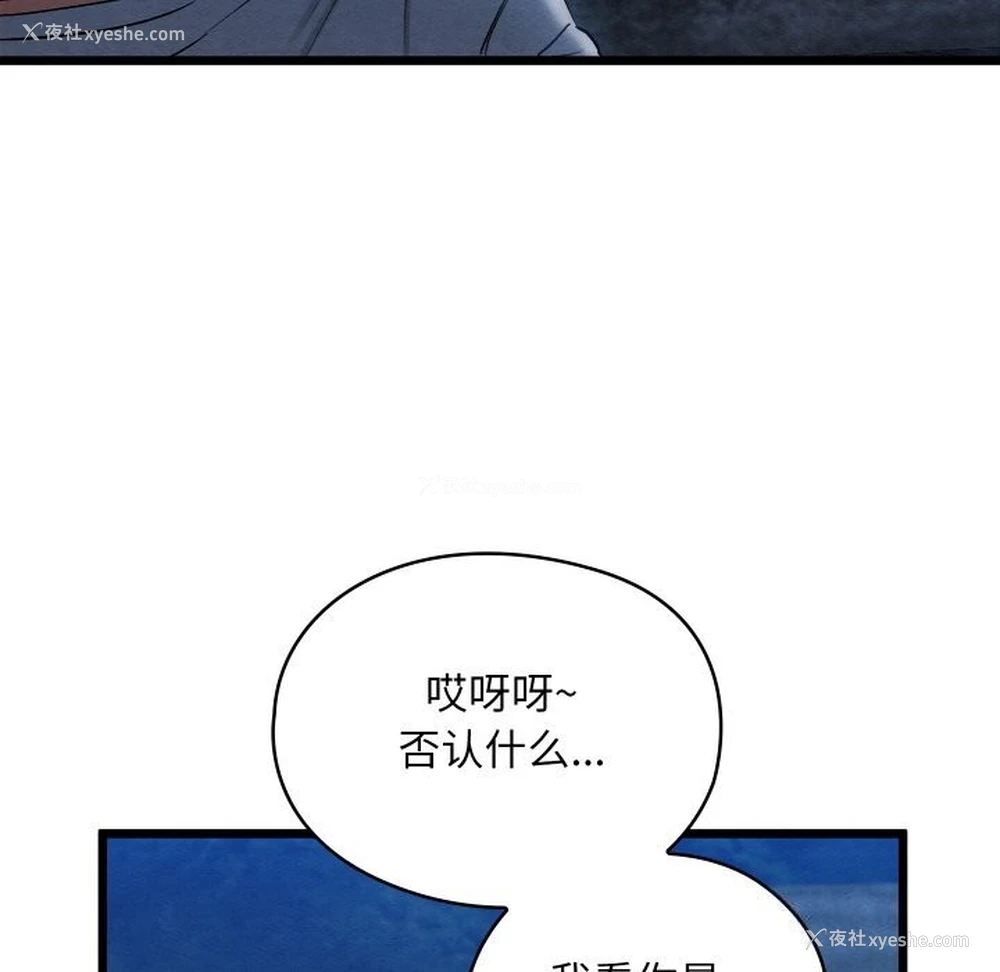 127P - 亲密宝鉴