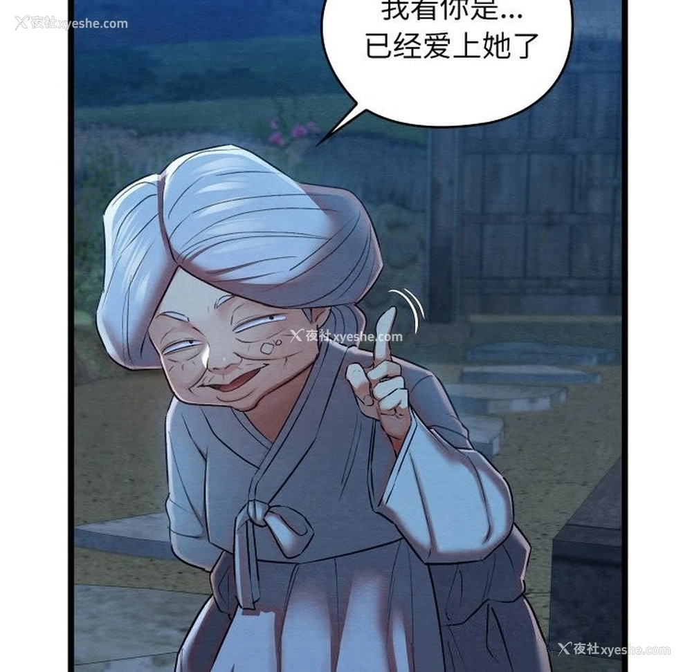 128P - 亲密宝鉴