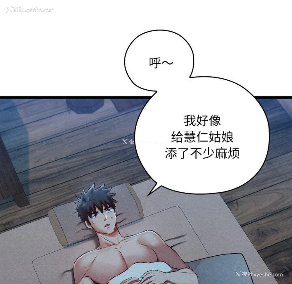130P - 亲密宝鉴
