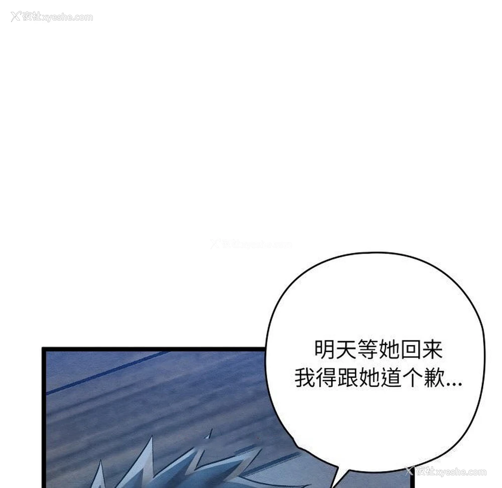 132P - 亲密宝鉴