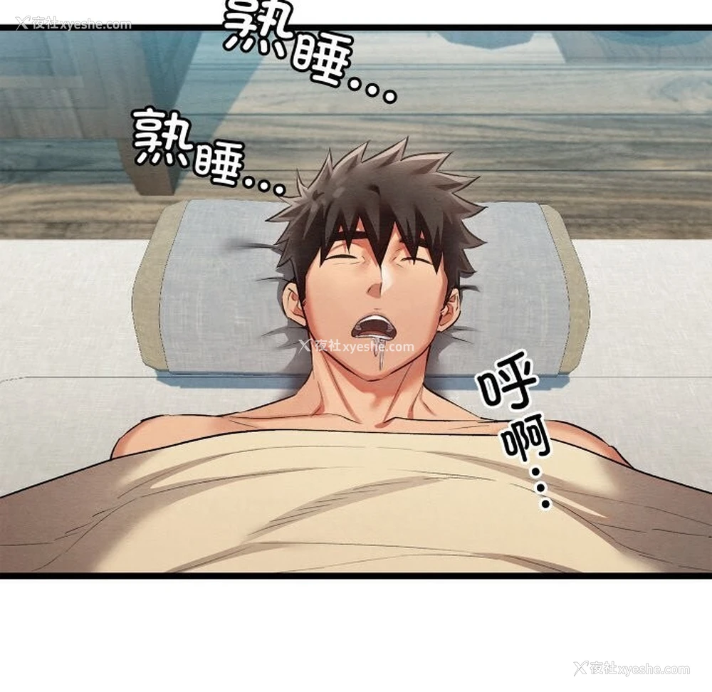 138P - 亲密宝鉴