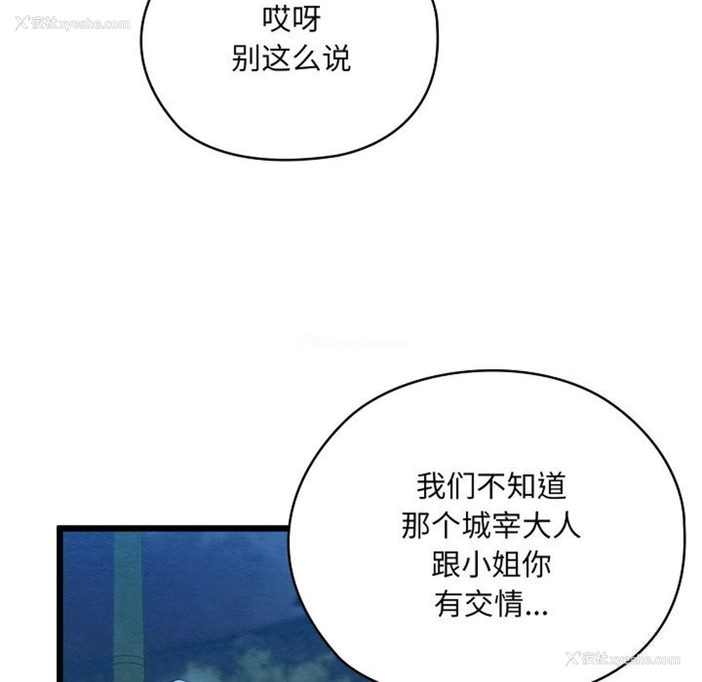 14P - 亲密宝鉴