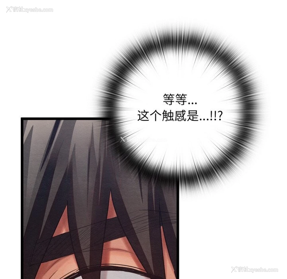 146P - 亲密宝鉴