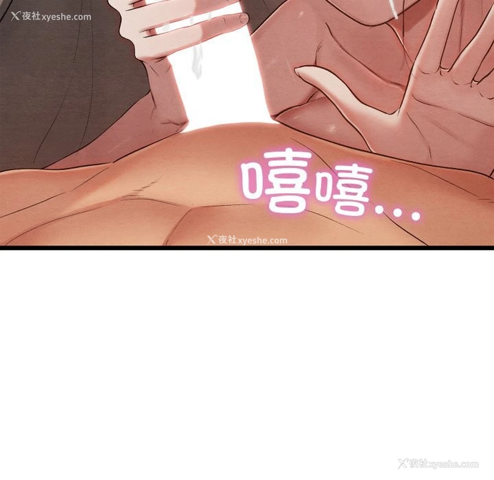 158P - 亲密宝鉴