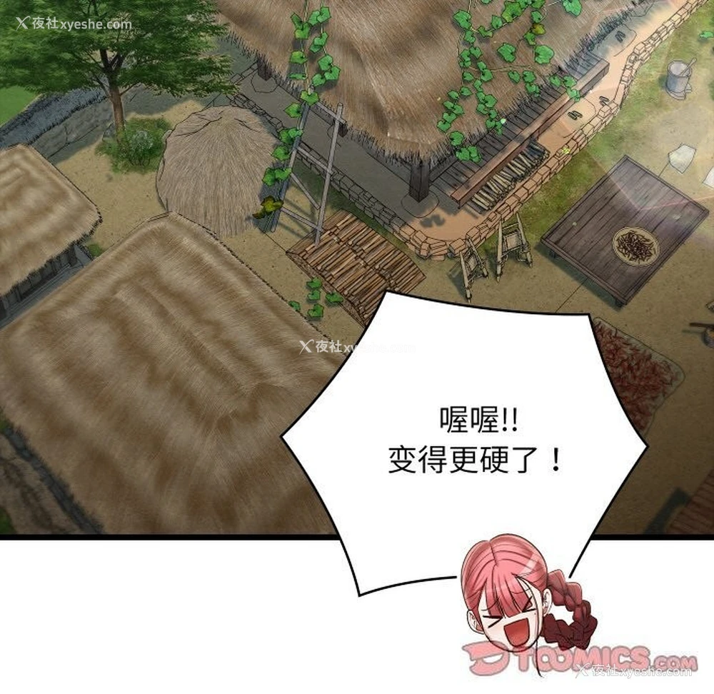 162P - 亲密宝鉴