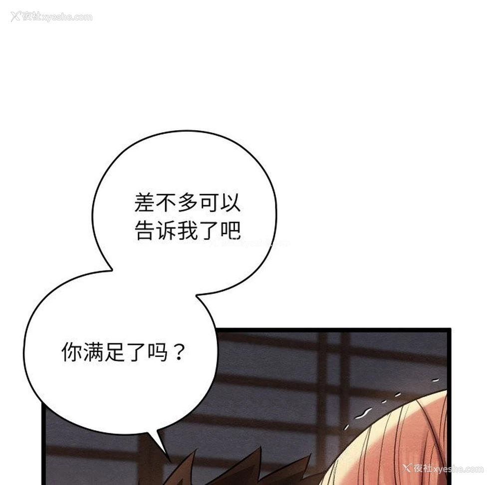 44P - 亲密宝鉴