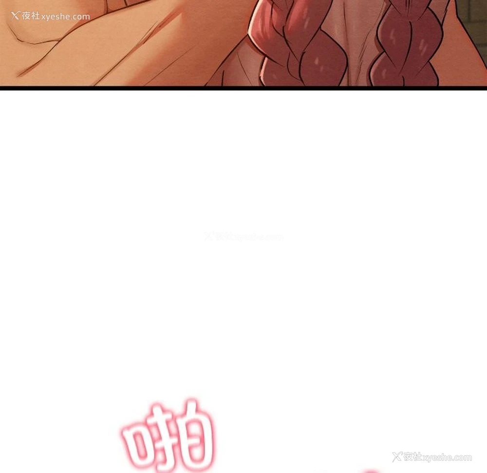 58P - 亲密宝鉴