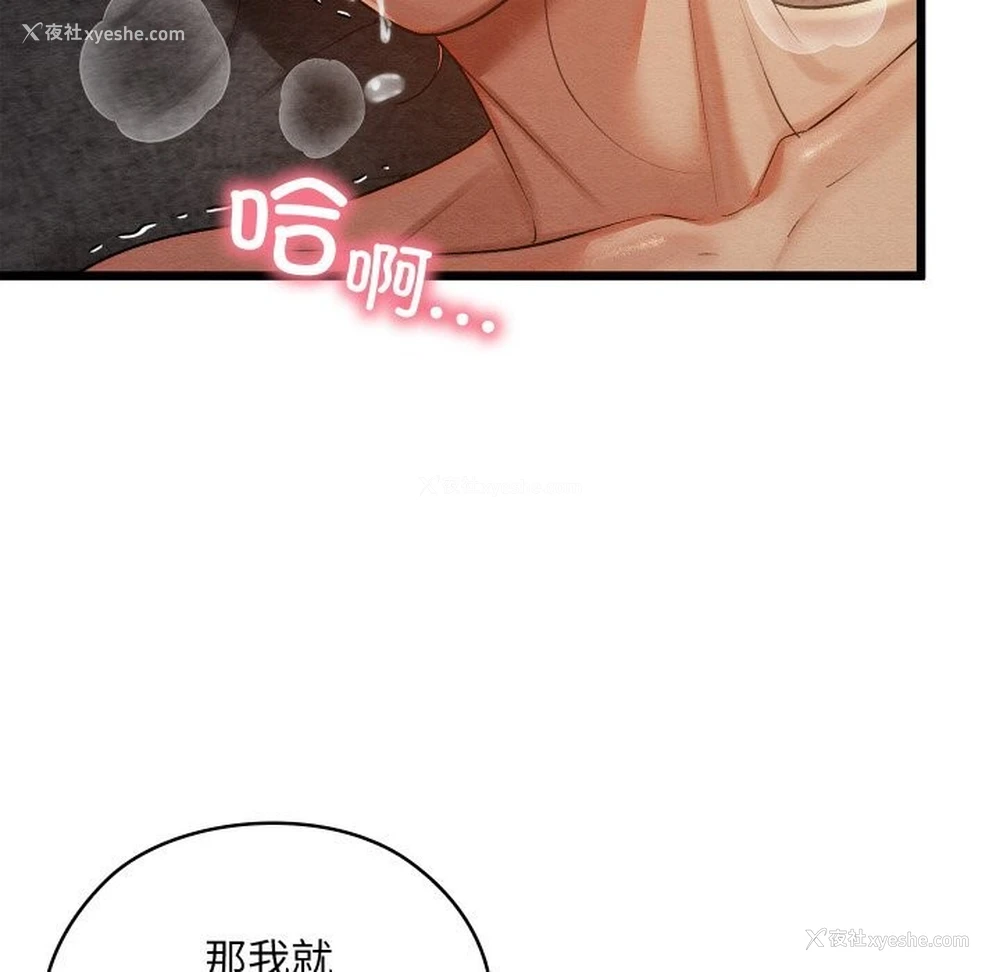 76P - 亲密宝鉴