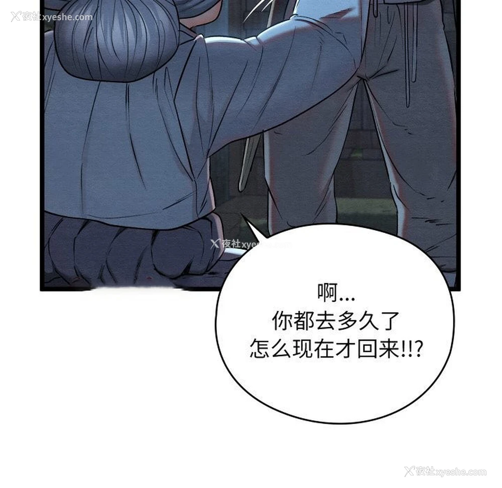 88P - 亲密宝鉴