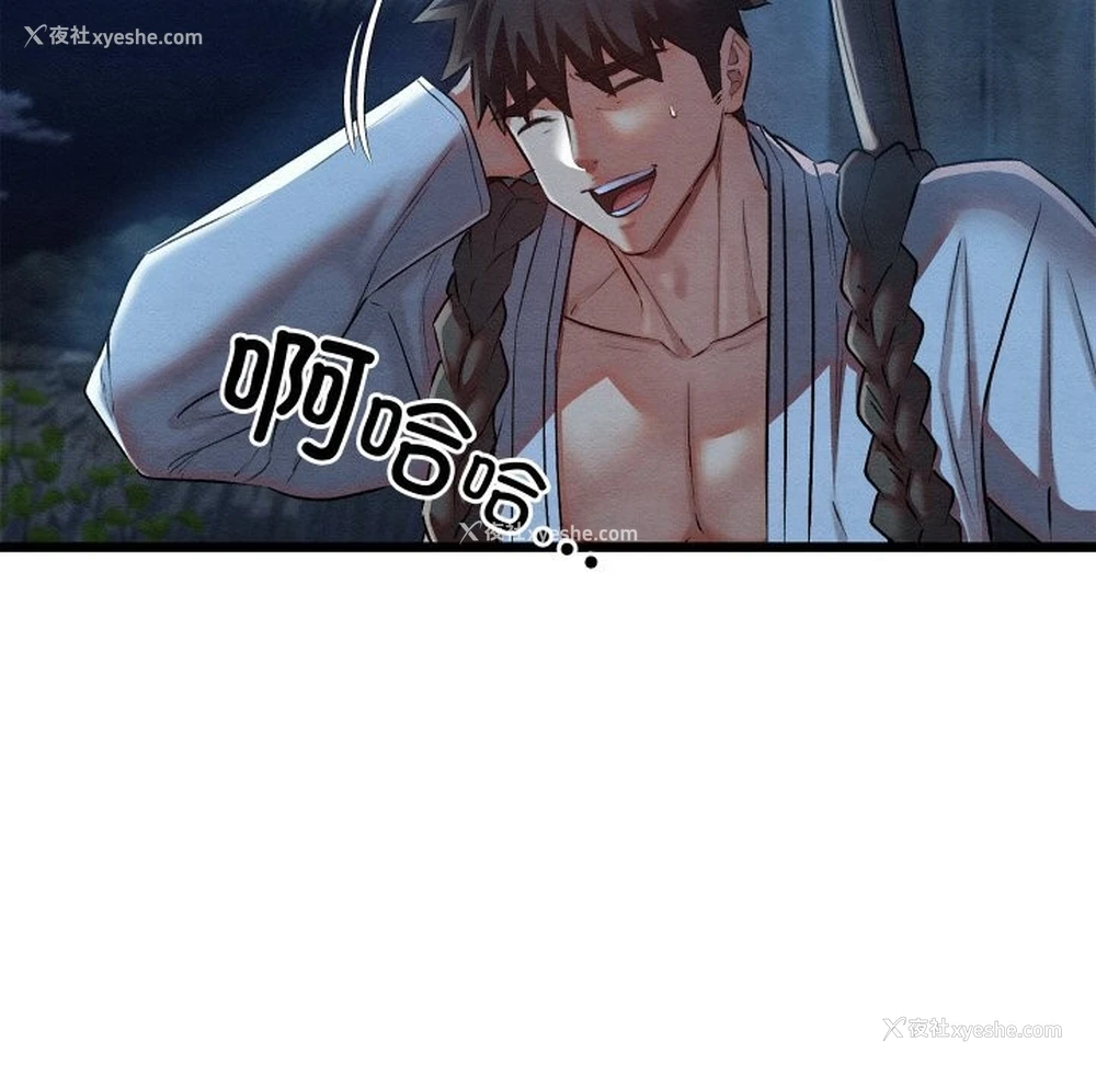 90P - 亲密宝鉴