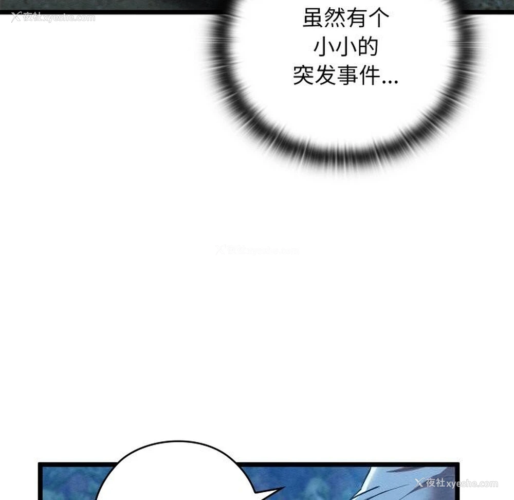 93P - 亲密宝鉴