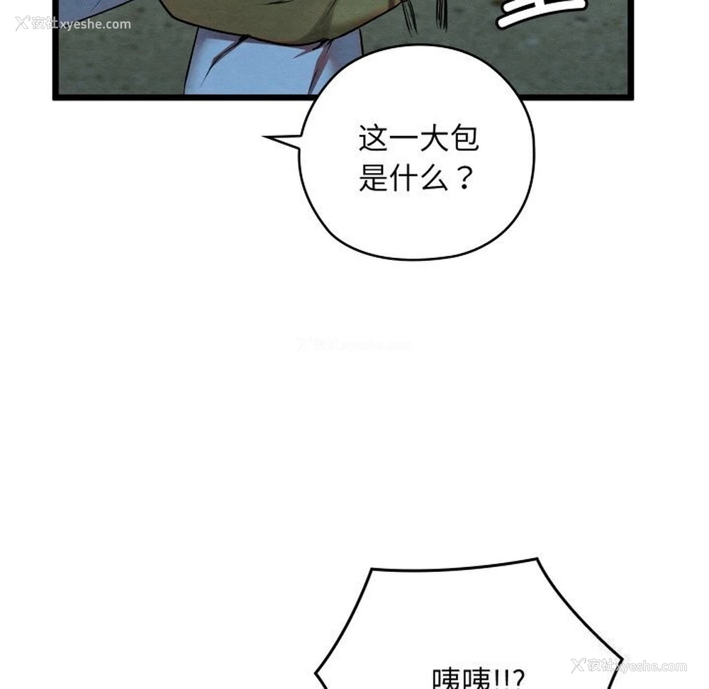 95P - 亲密宝鉴