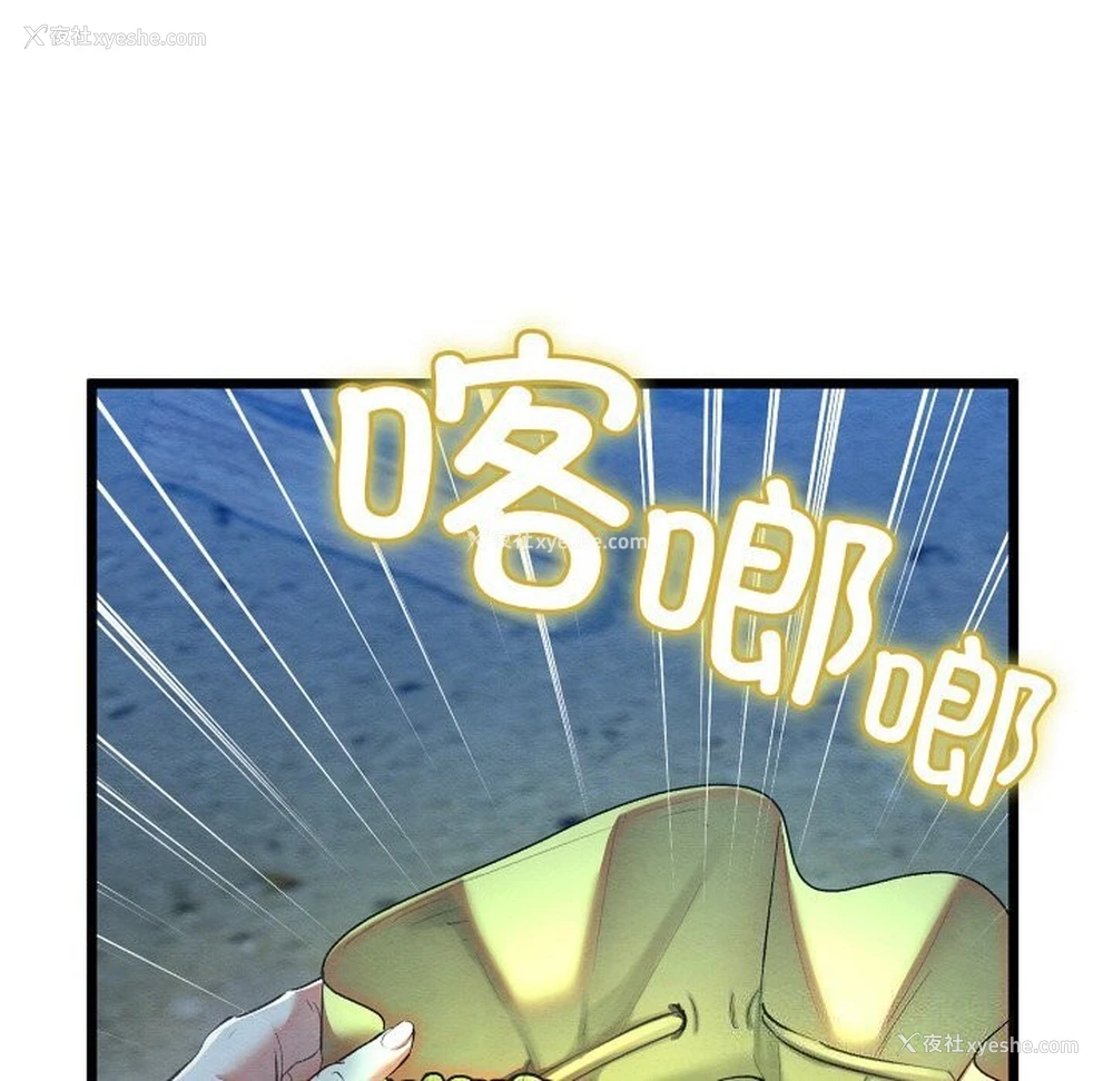 98P - 亲密宝鉴