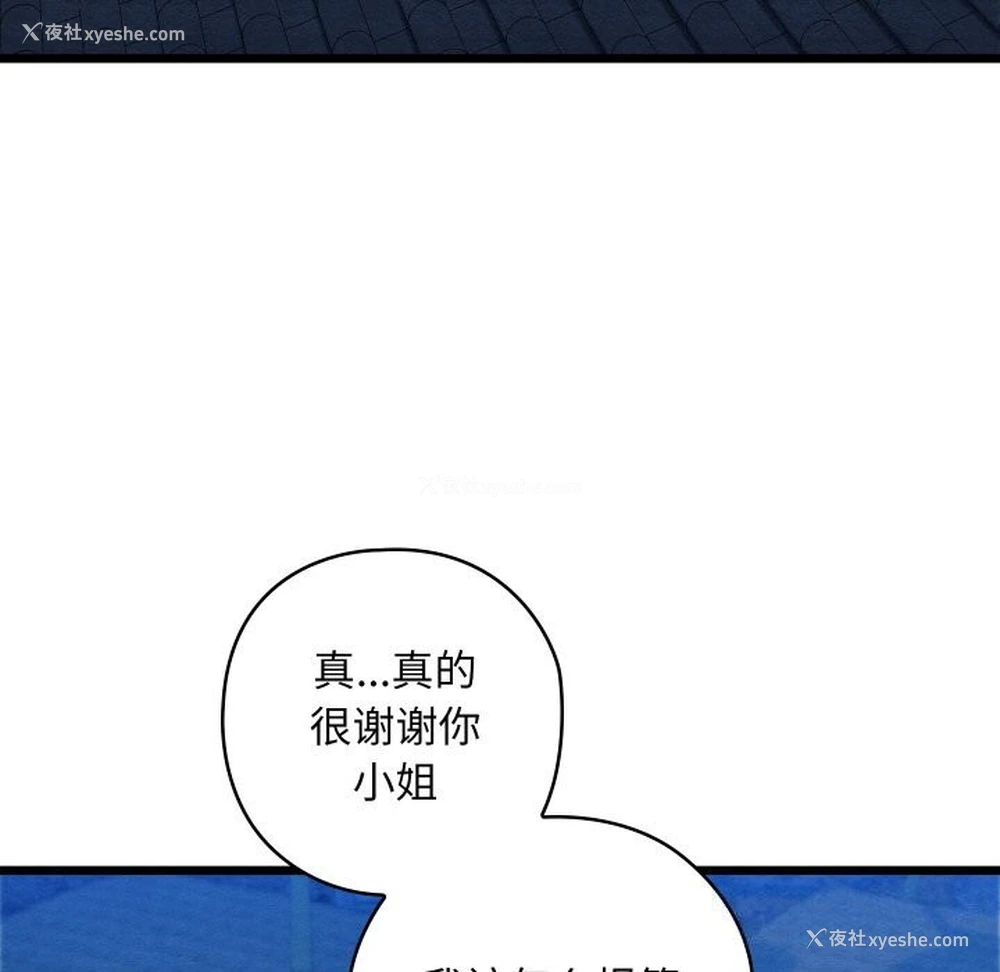 9P - 亲密宝鉴