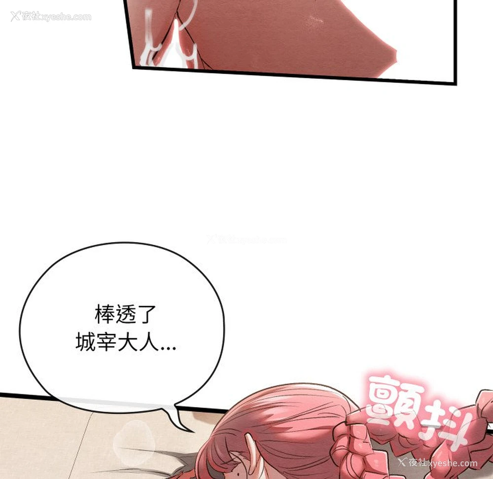 108P - 亲密宝鉴