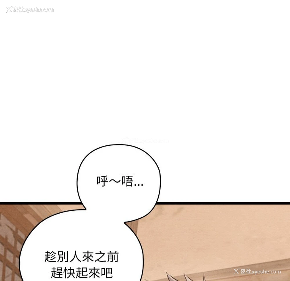 111P - 亲密宝鉴