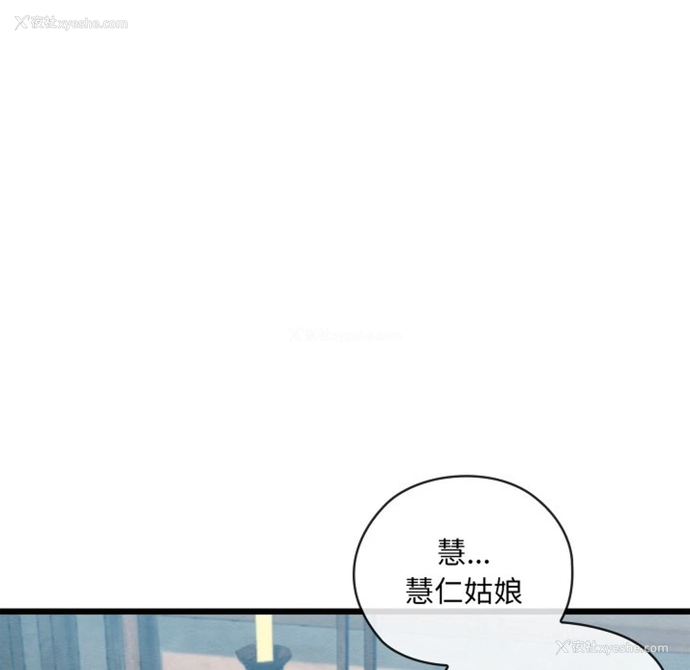 128P - 亲密宝鉴