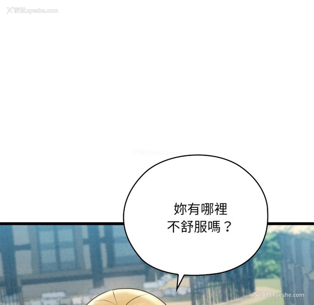 12P - 亲密宝鉴