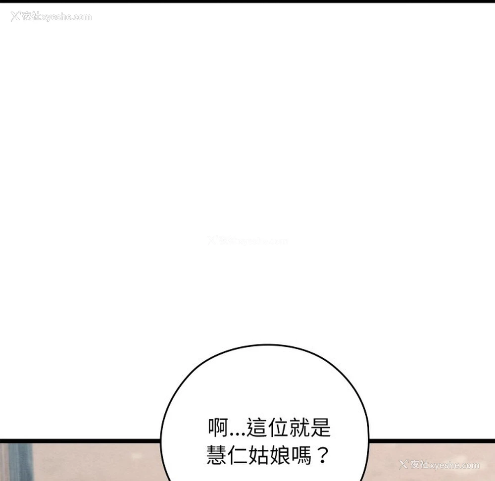 131P - 亲密宝鉴