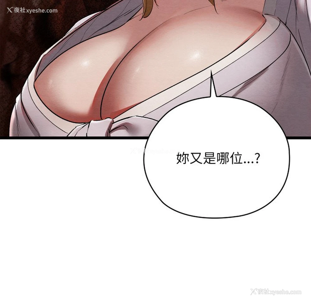136P - 亲密宝鉴