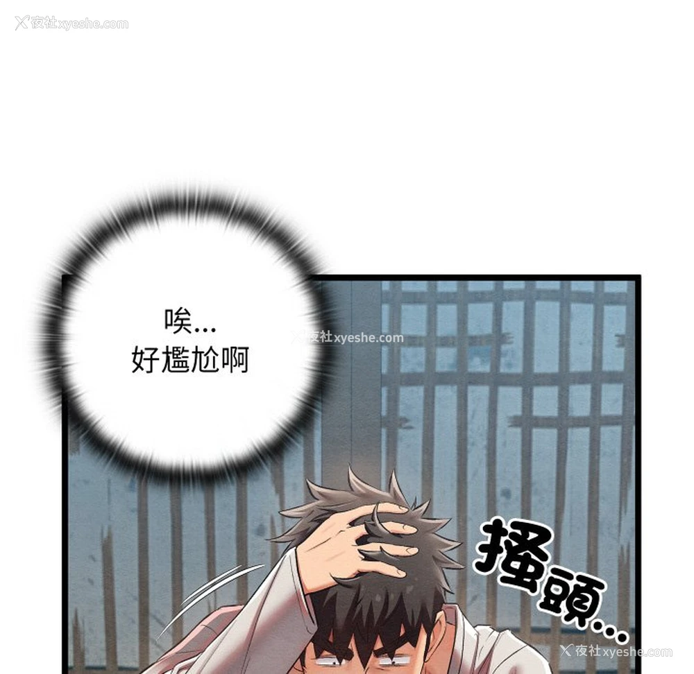 138P - 亲密宝鉴