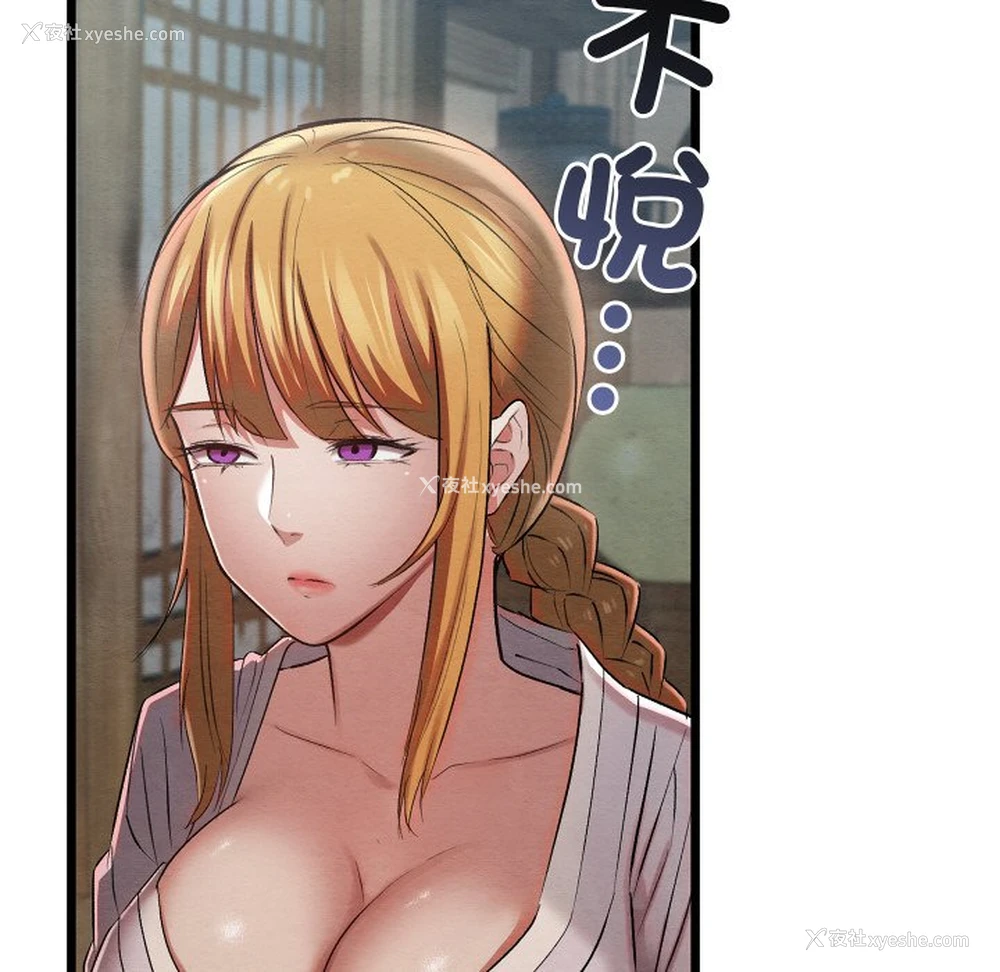 143P - 亲密宝鉴