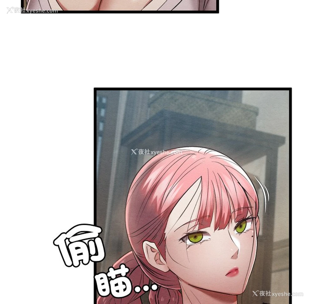 144P - 亲密宝鉴