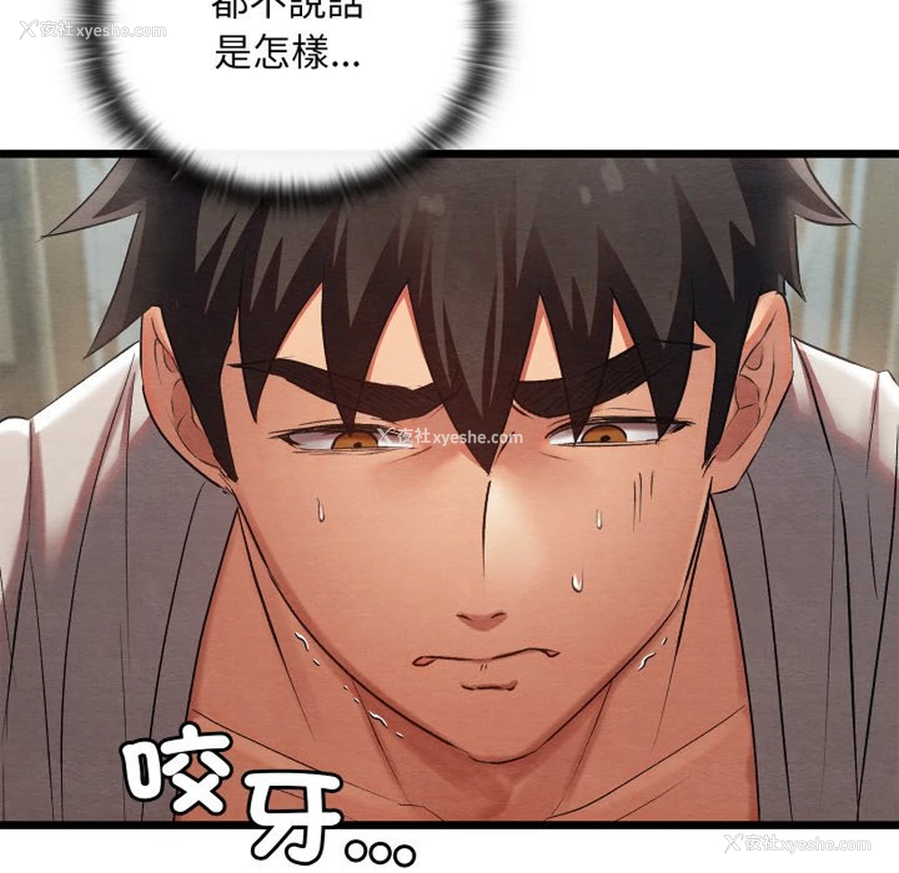 146P - 亲密宝鉴