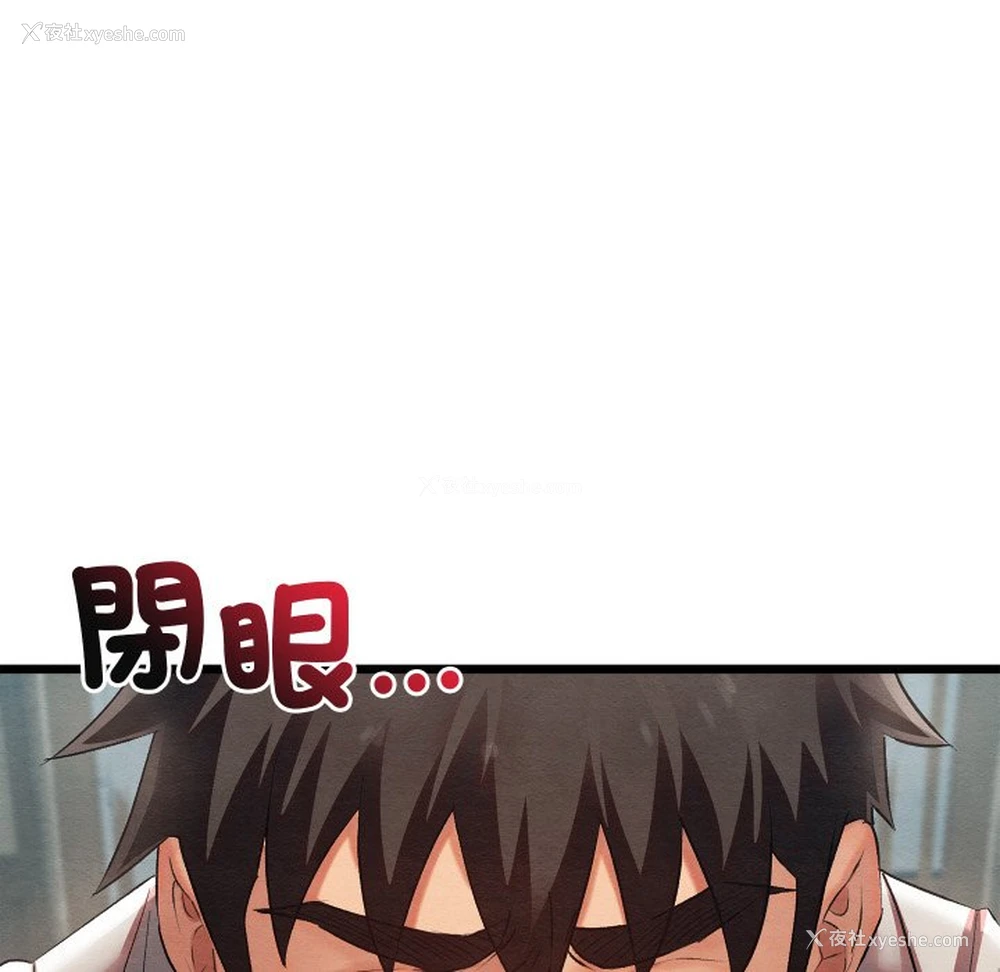 147P - 亲密宝鉴