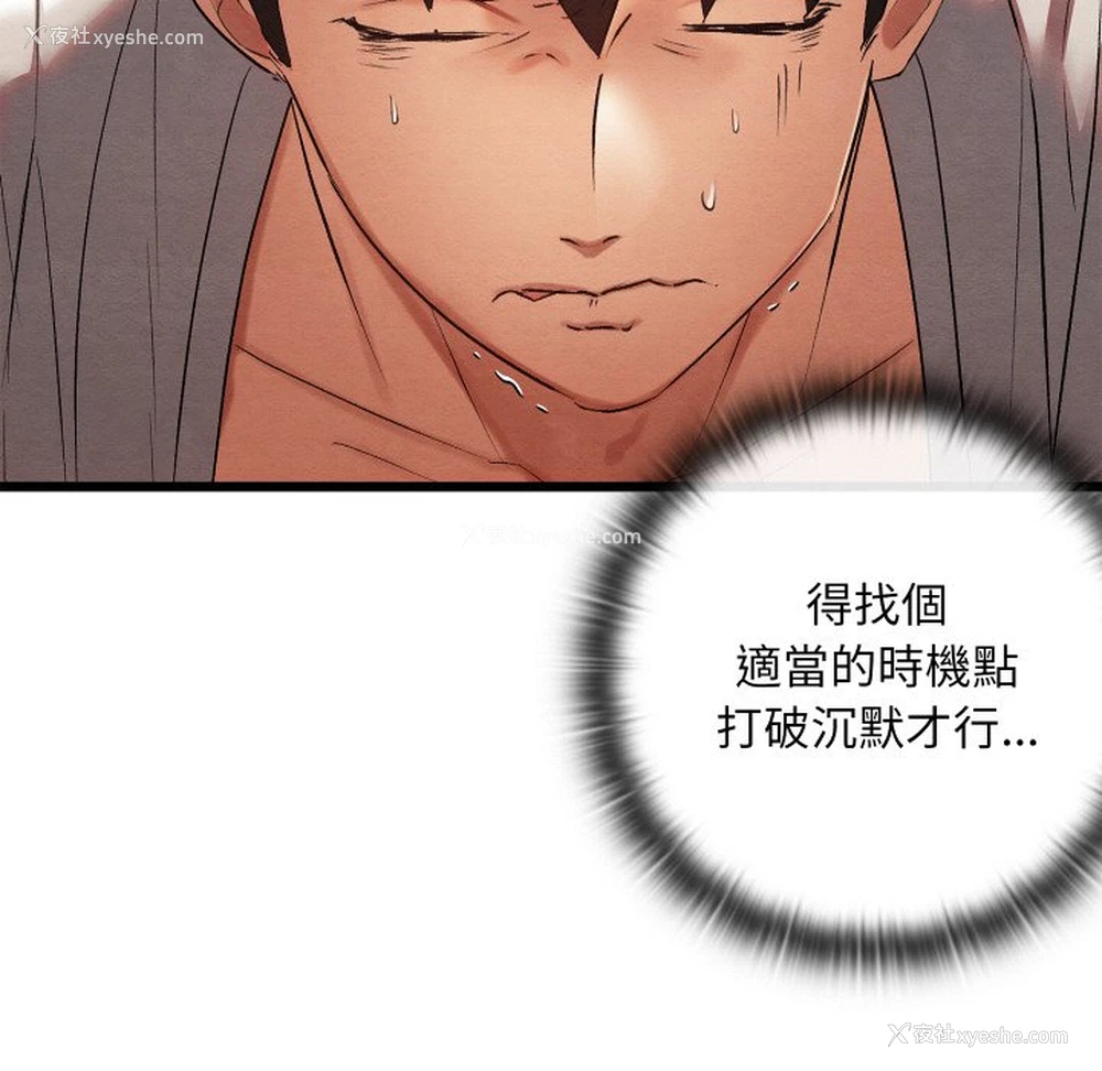 148P - 亲密宝鉴