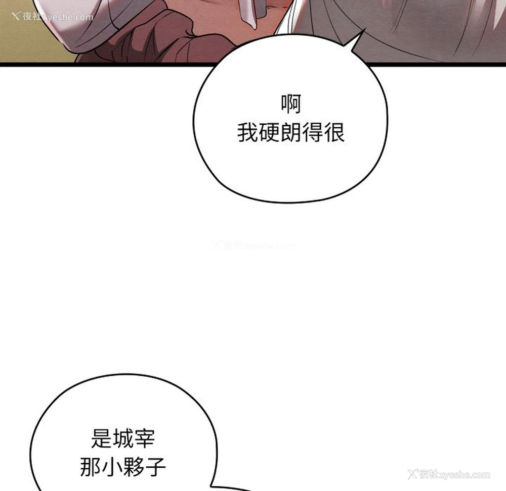 14P - 亲密宝鉴