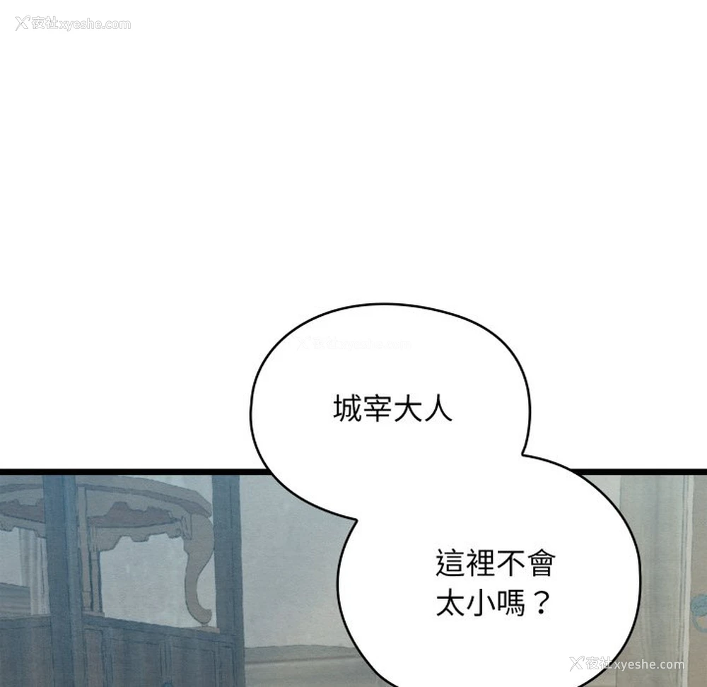 154P - 亲密宝鉴
