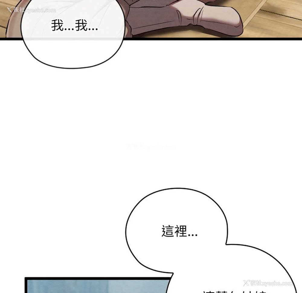 156P - 亲密宝鉴