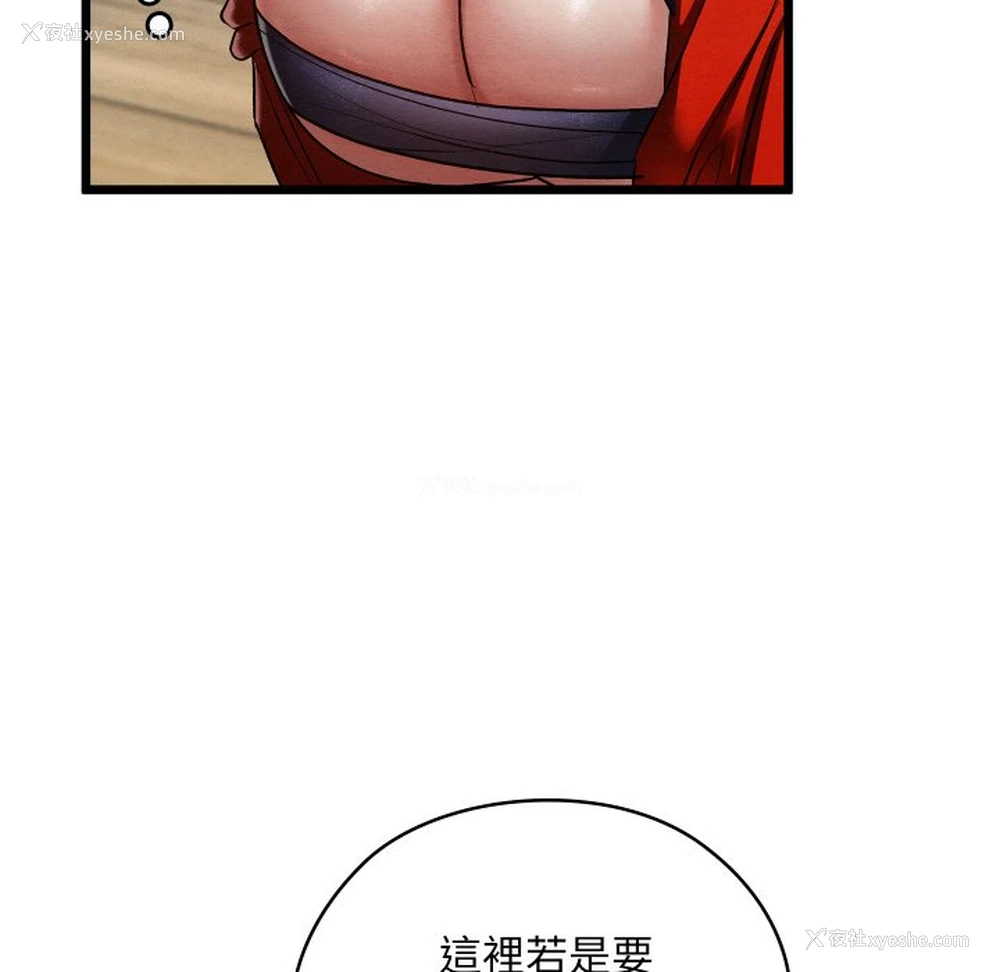 158P - 亲密宝鉴
