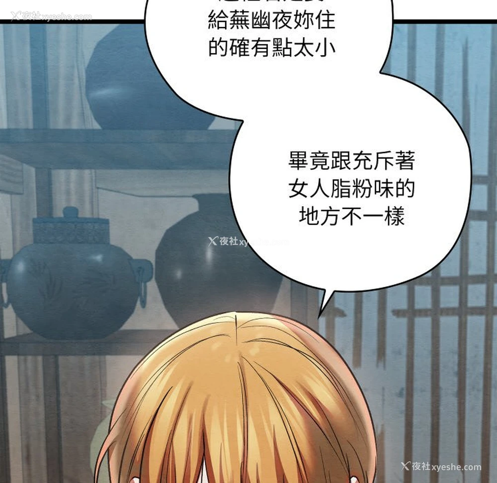 159P - 亲密宝鉴