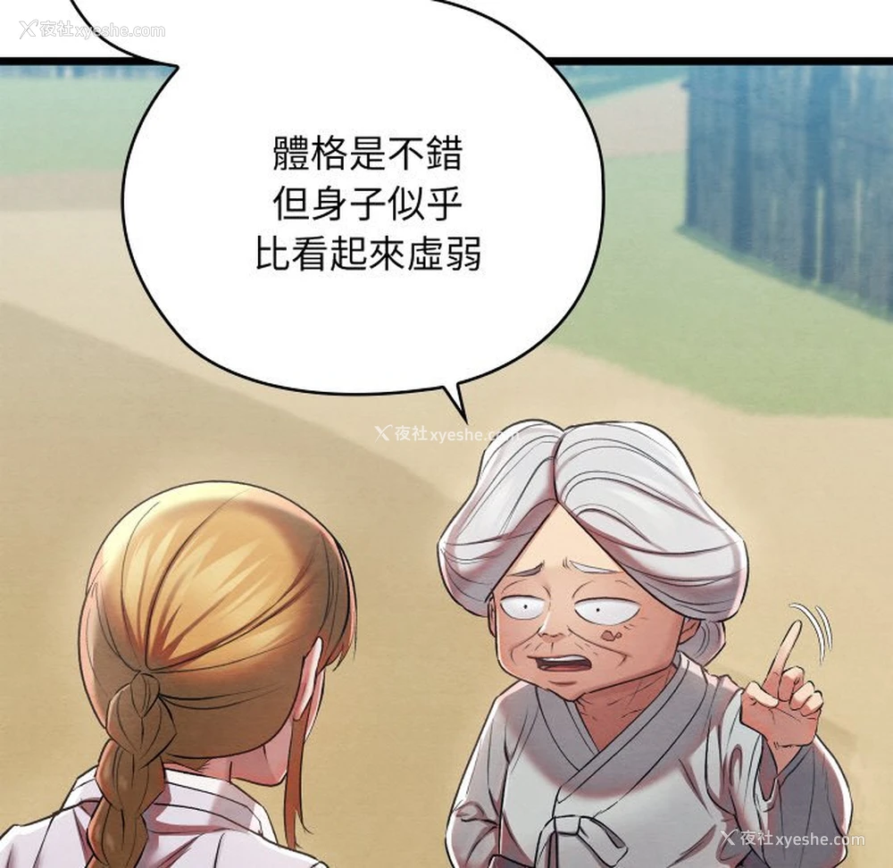 15P - 亲密宝鉴