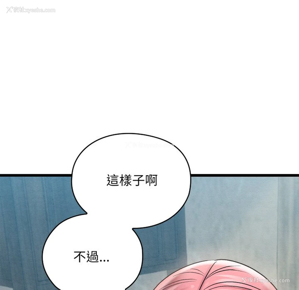 161P - 亲密宝鉴