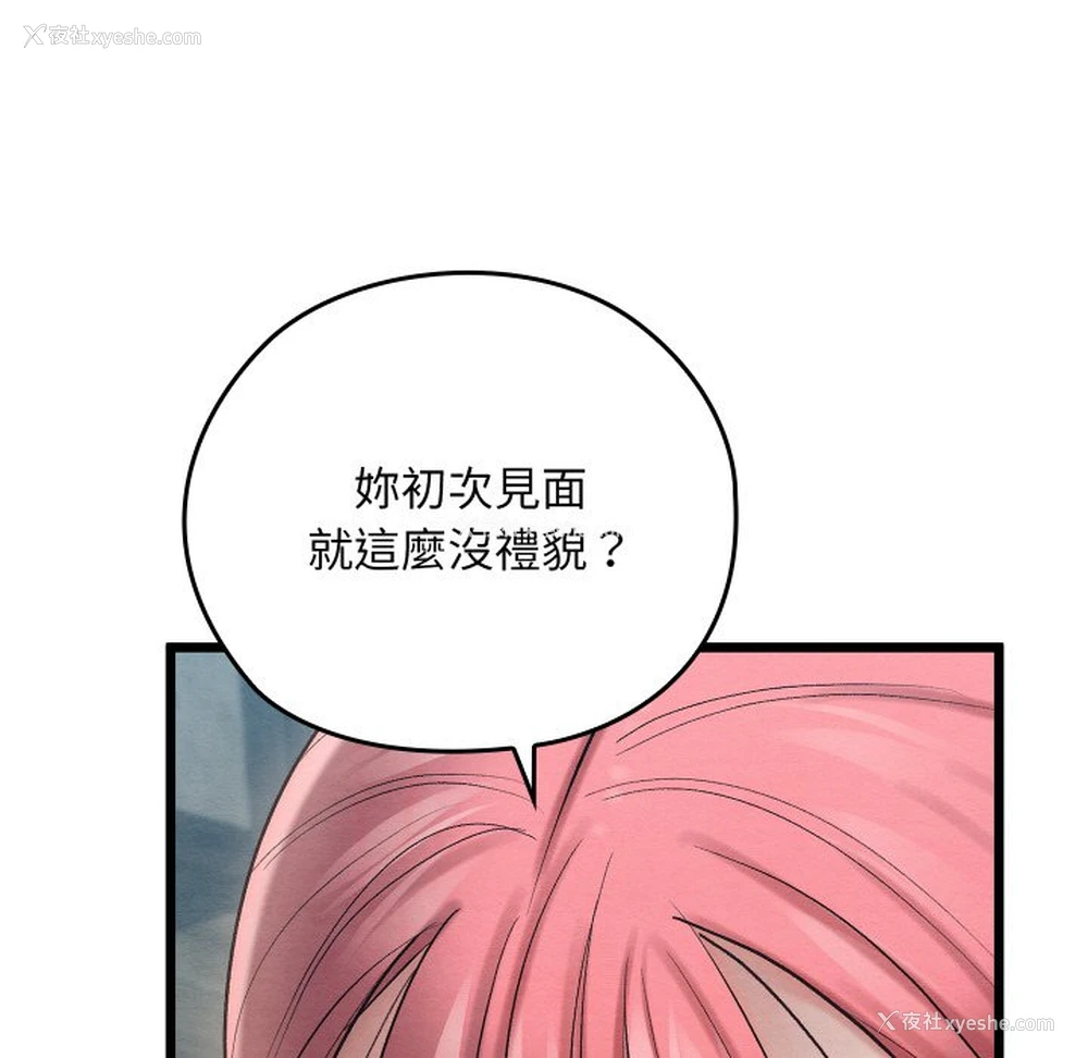 164P - 亲密宝鉴