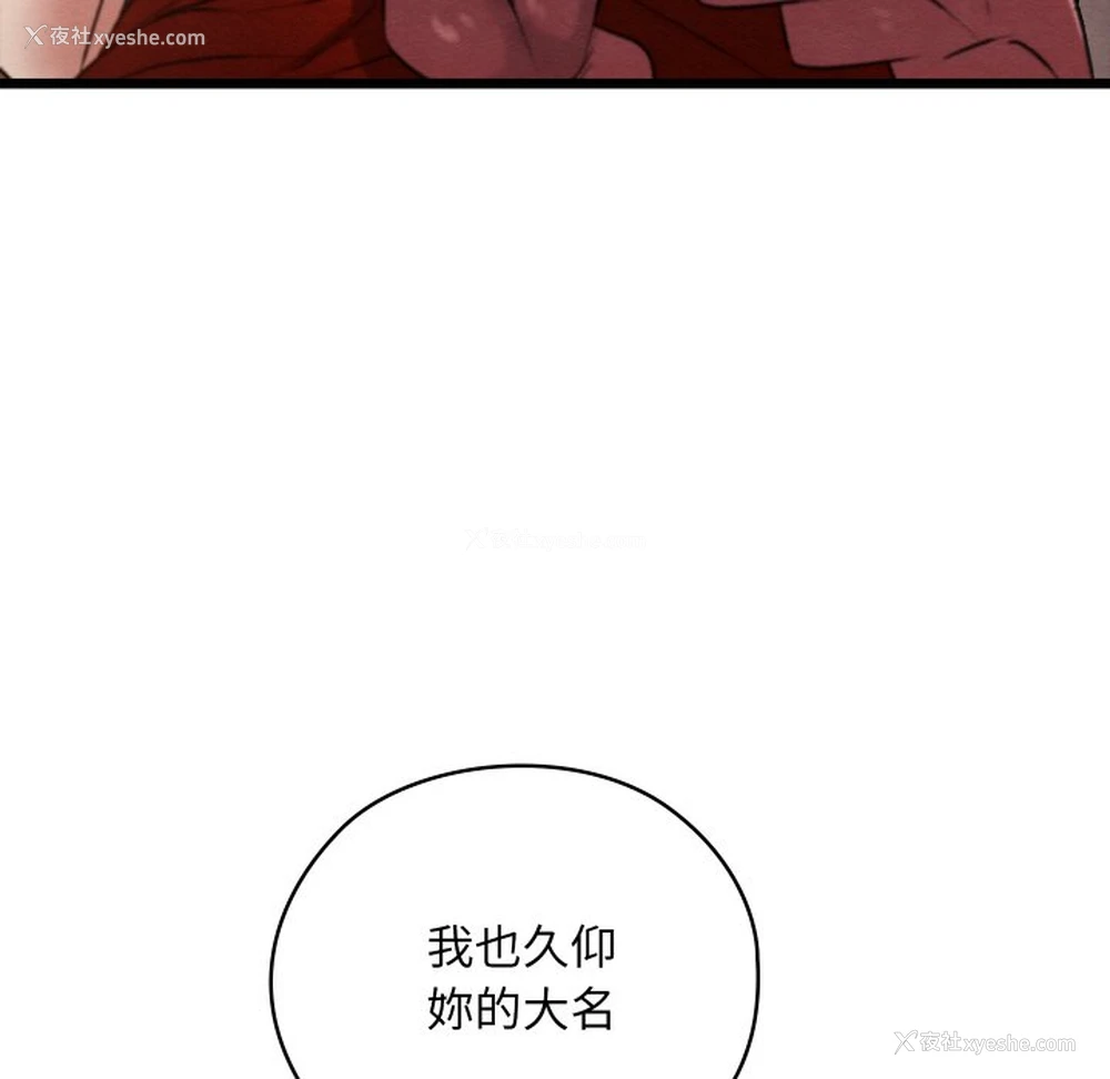 168P - 亲密宝鉴