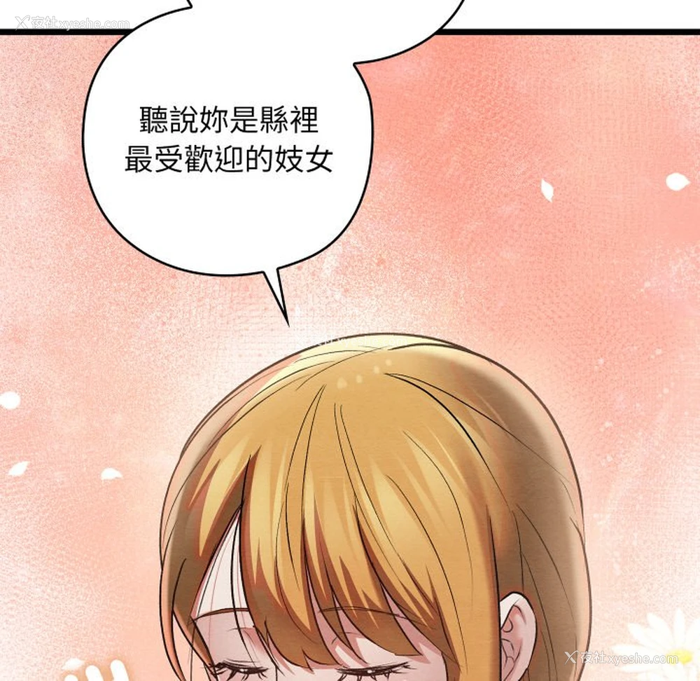 169P - 亲密宝鉴