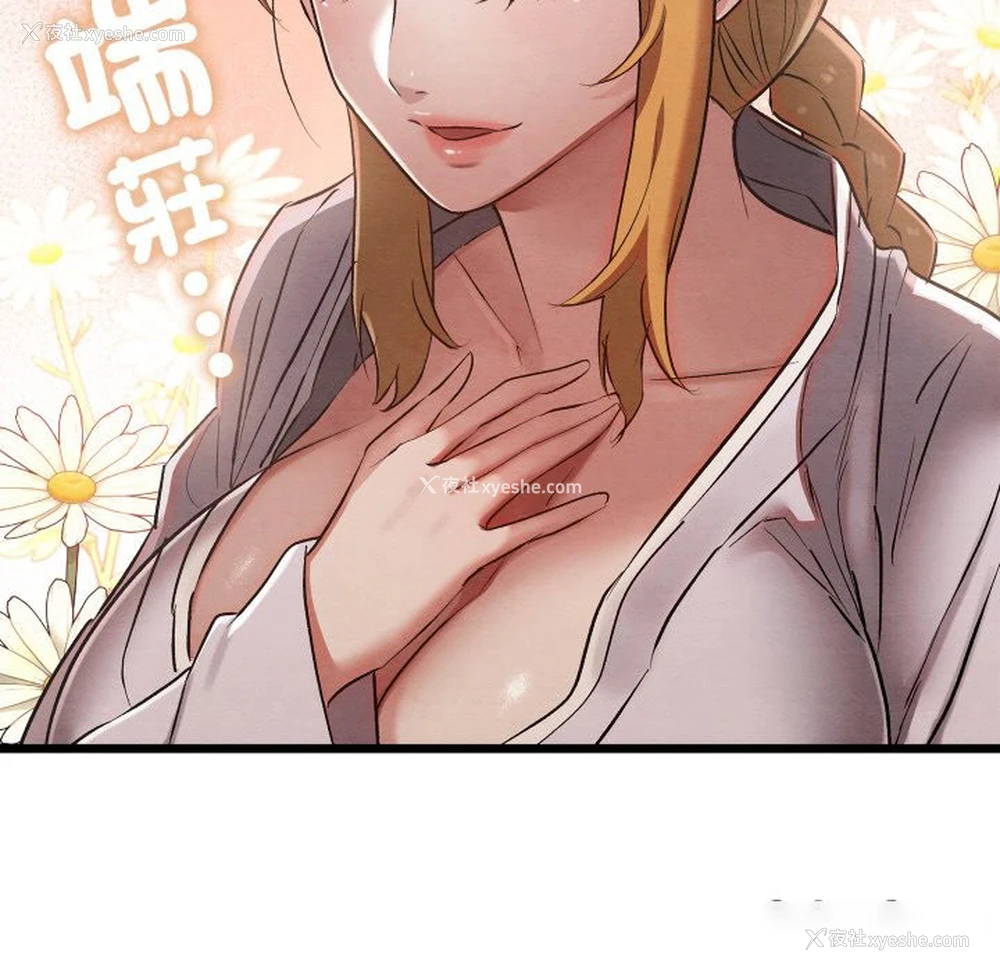 170P - 亲密宝鉴